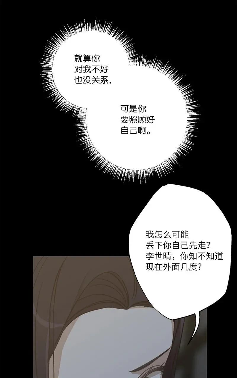 25 等你理睬 第36页