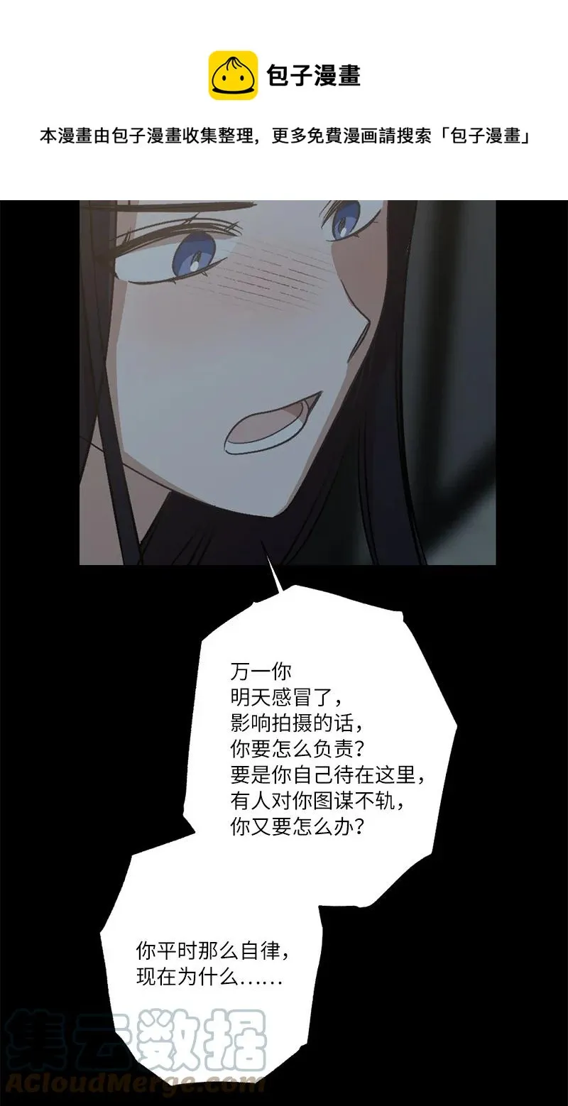 25 等你理睬 第37页