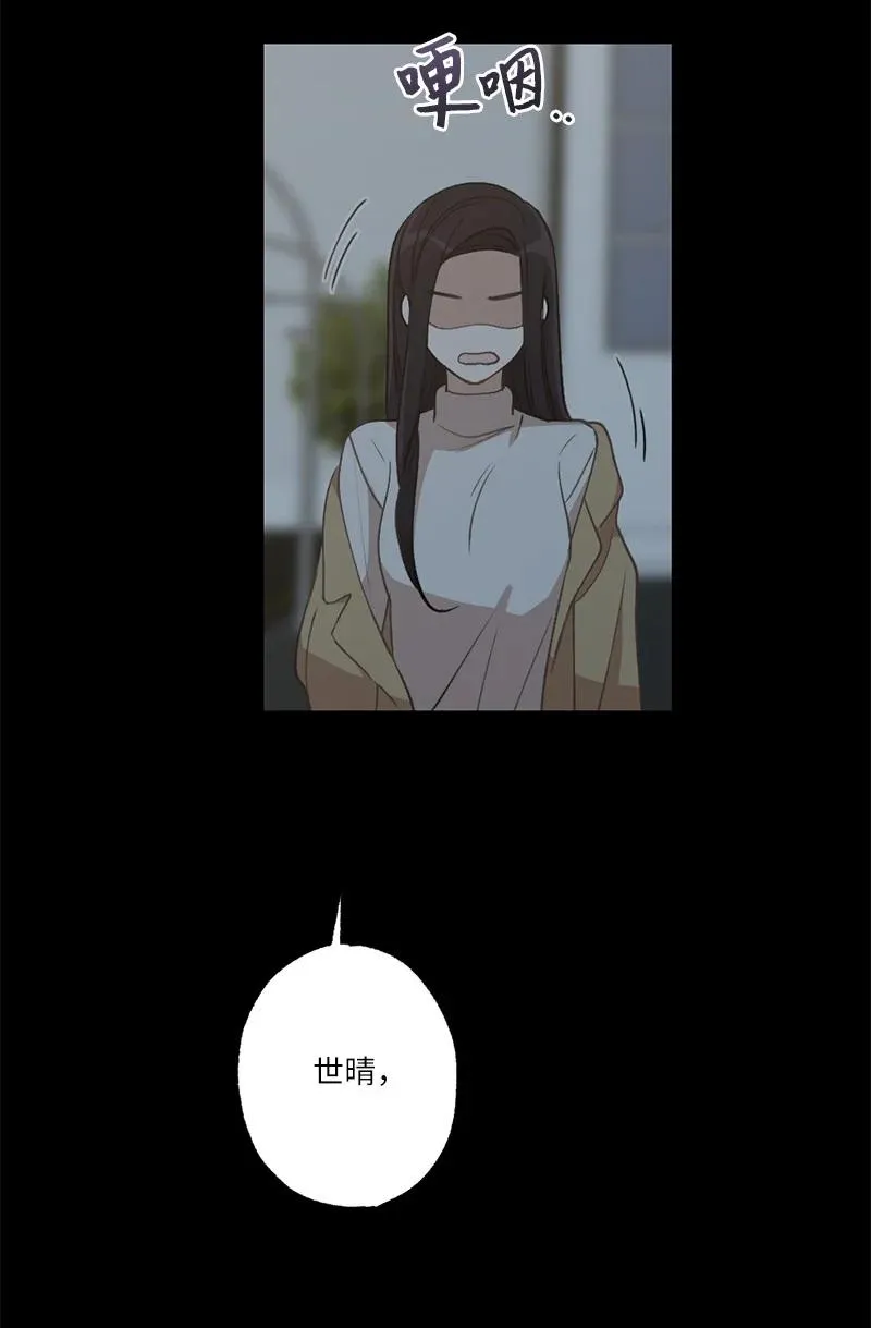 25 等你理睬 第38页