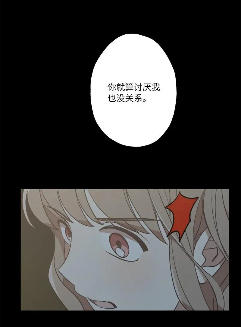 25 等你理睬 第39页
