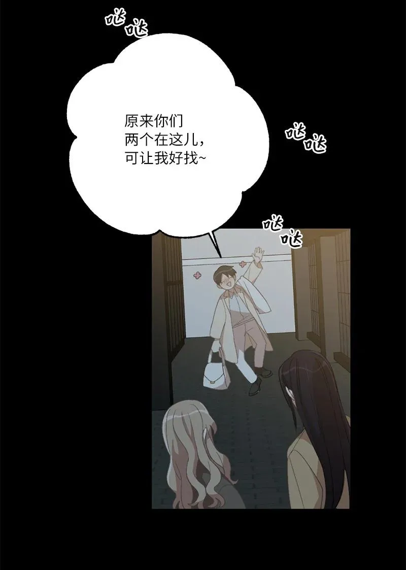 25 等你理睬 第44页