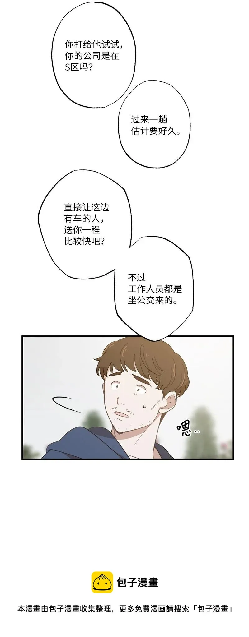 25 等你理睬 第53页