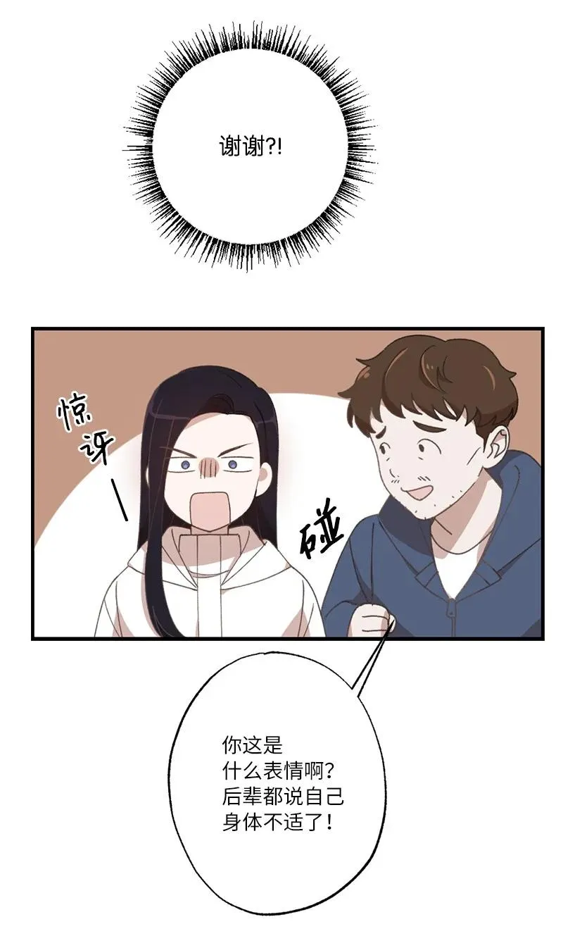 25 等你理睬 第59页