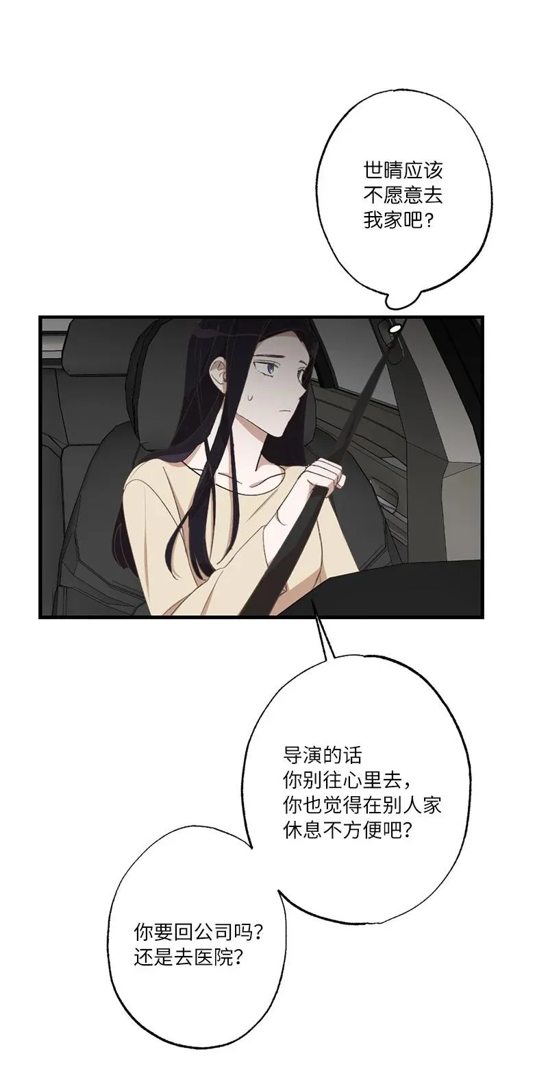 25 等你理睬 第62页