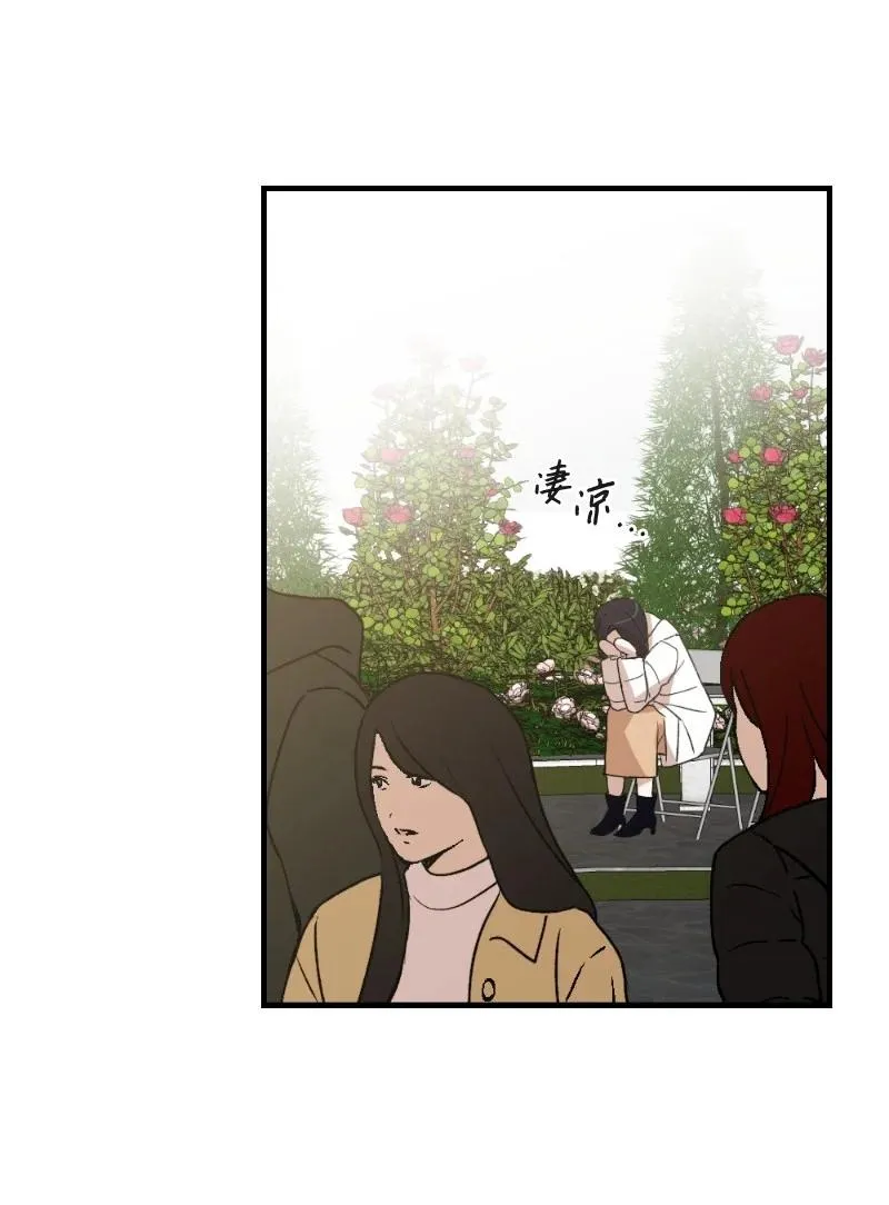 24 山有木兮木有枝 第3页