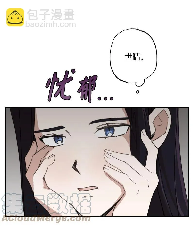 24 山有木兮木有枝 第4页