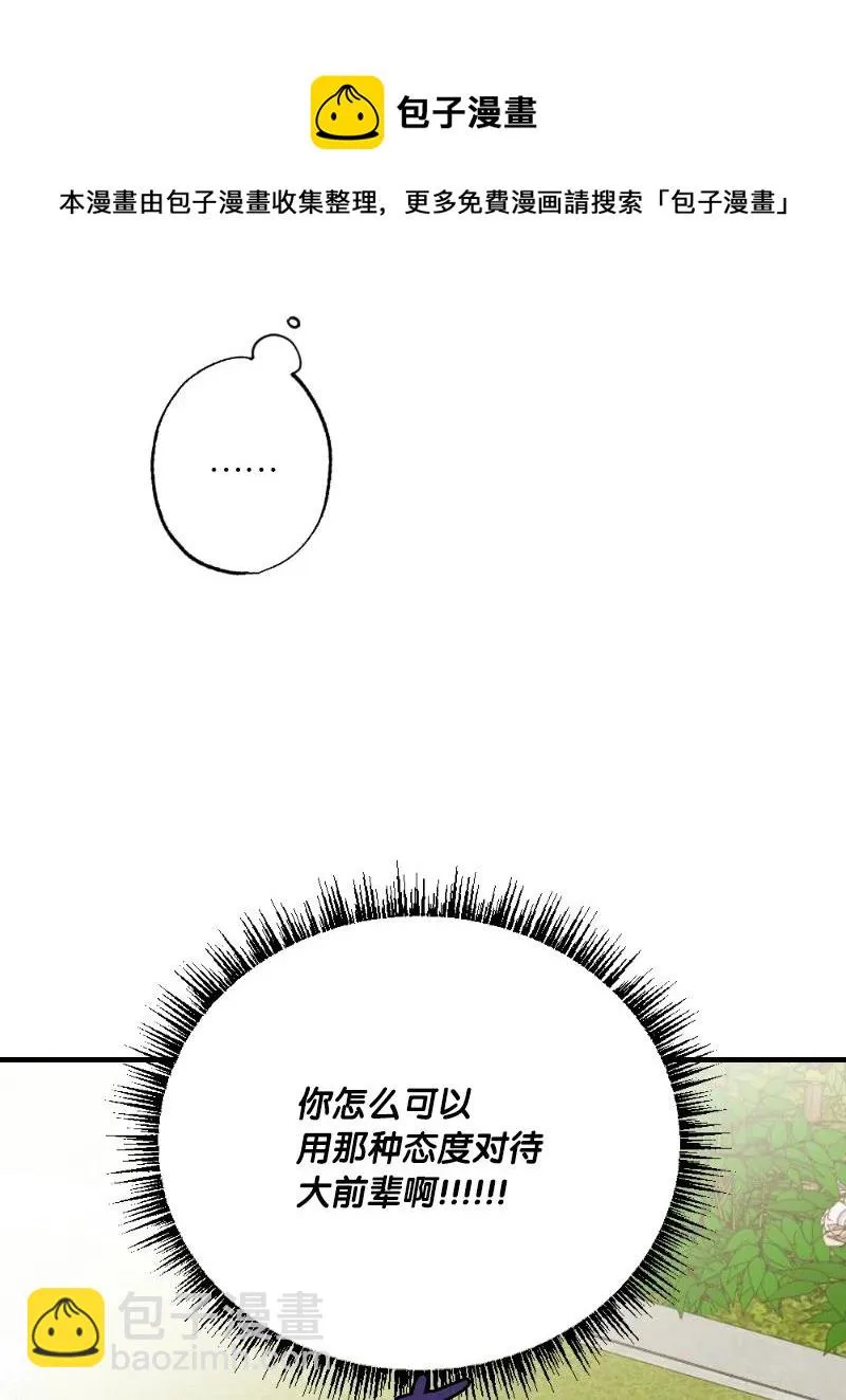 24 山有木兮木有枝 第5页