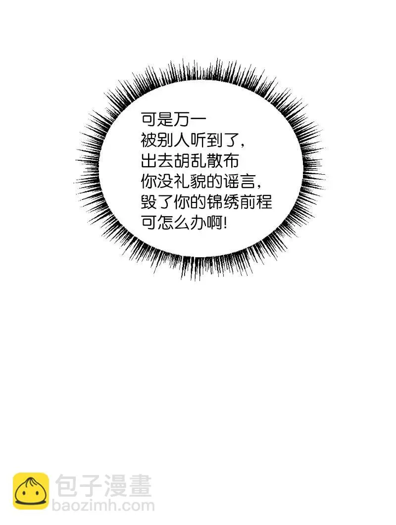 24 山有木兮木有枝 第8页