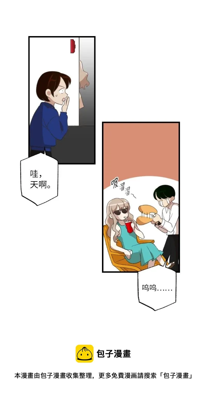 24 山有木兮木有枝 第9页