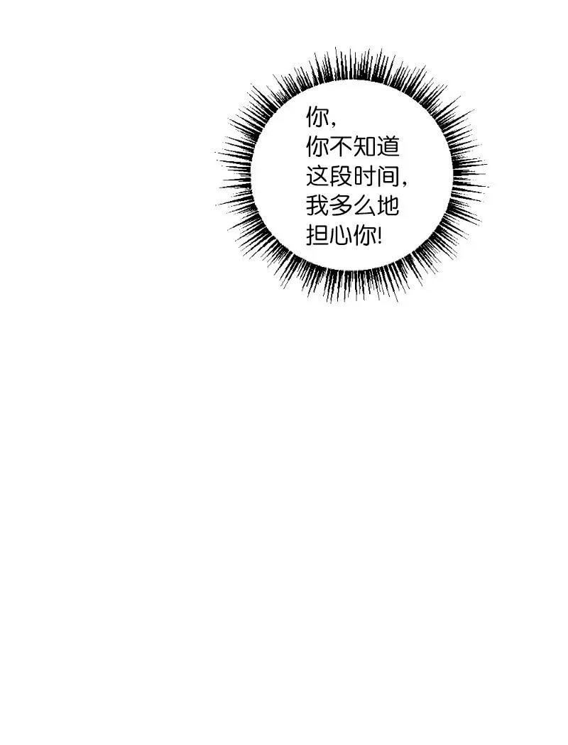 24 山有木兮木有枝 第11页