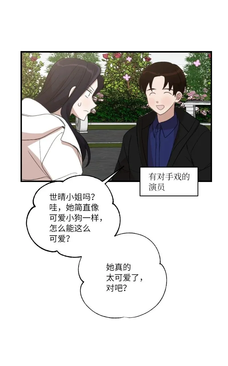 24 山有木兮木有枝 第12页