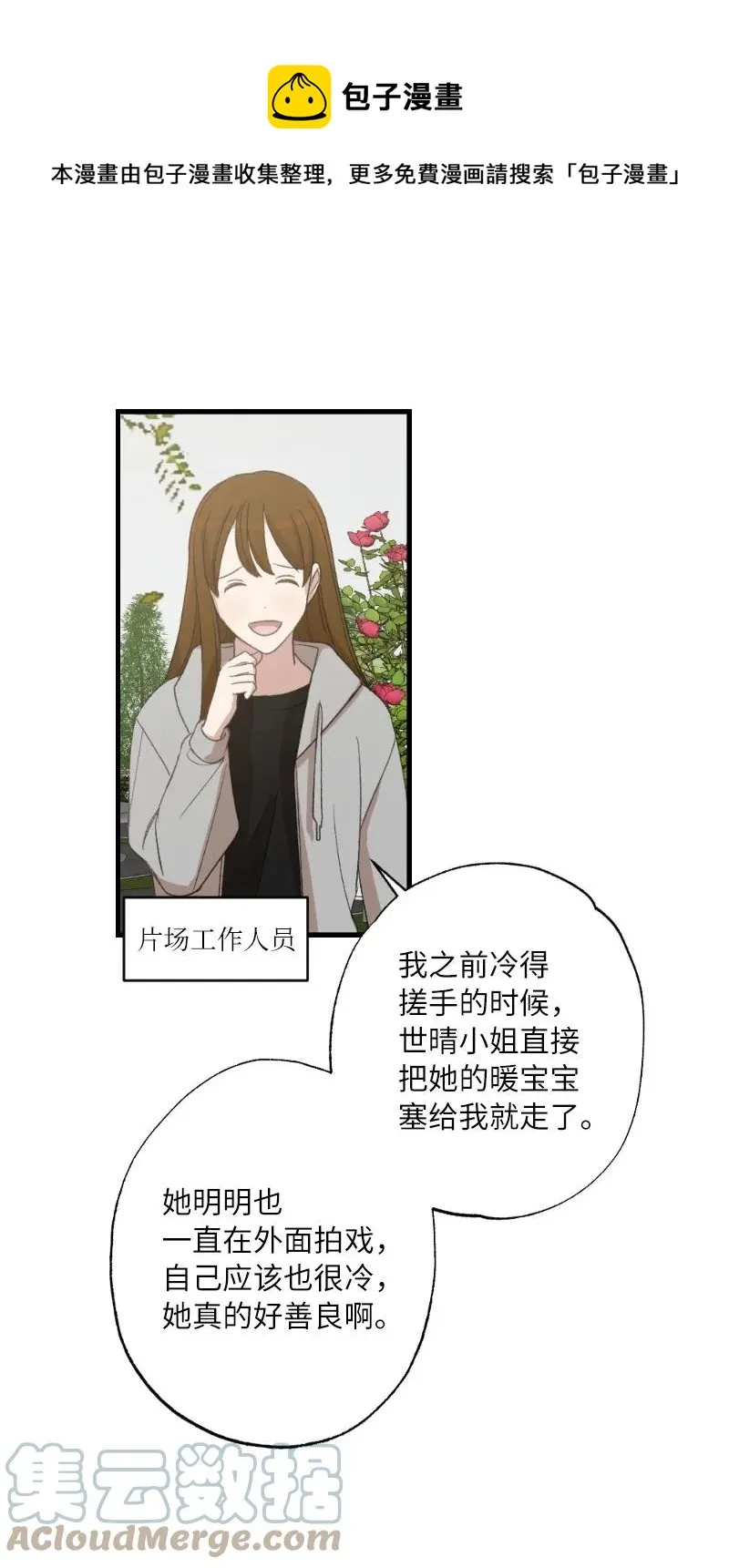 24 山有木兮木有枝 第13页