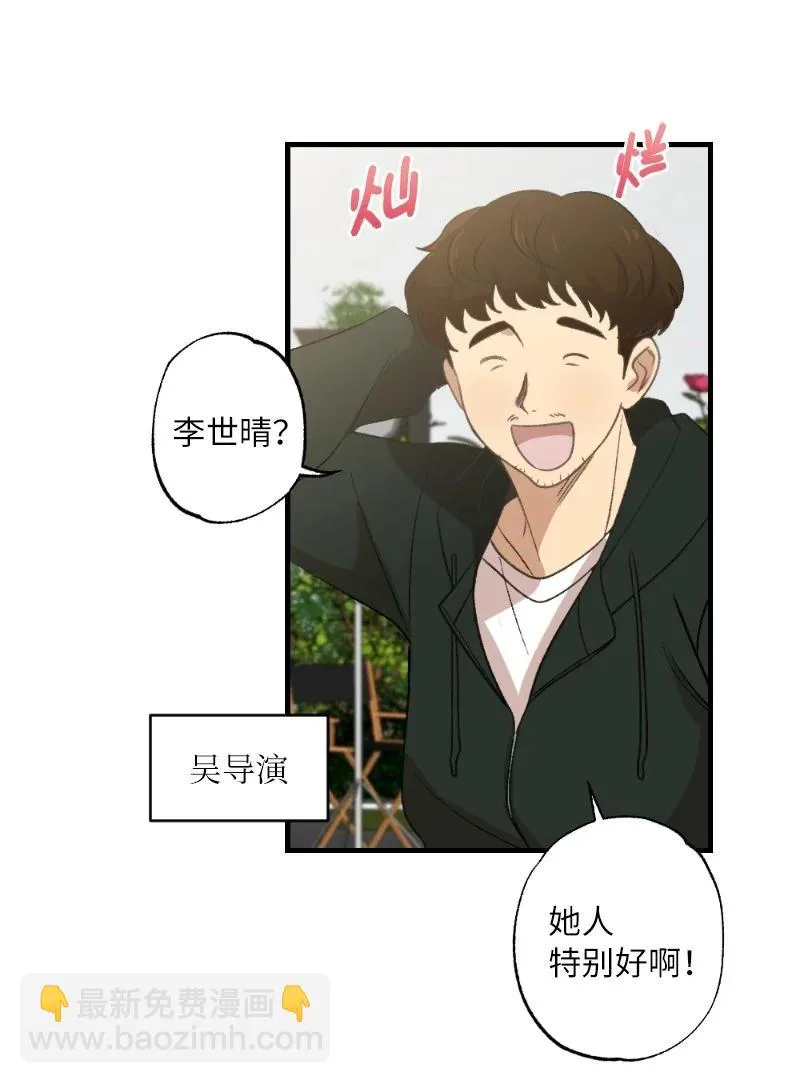24 山有木兮木有枝 第14页