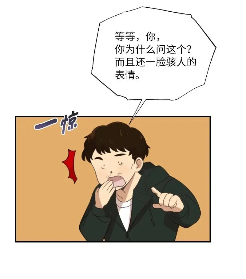 24 山有木兮木有枝 第15页