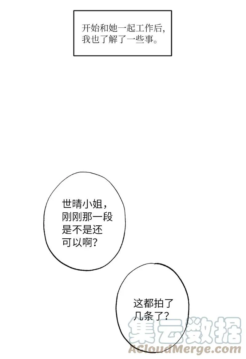 24 山有木兮木有枝 第19页