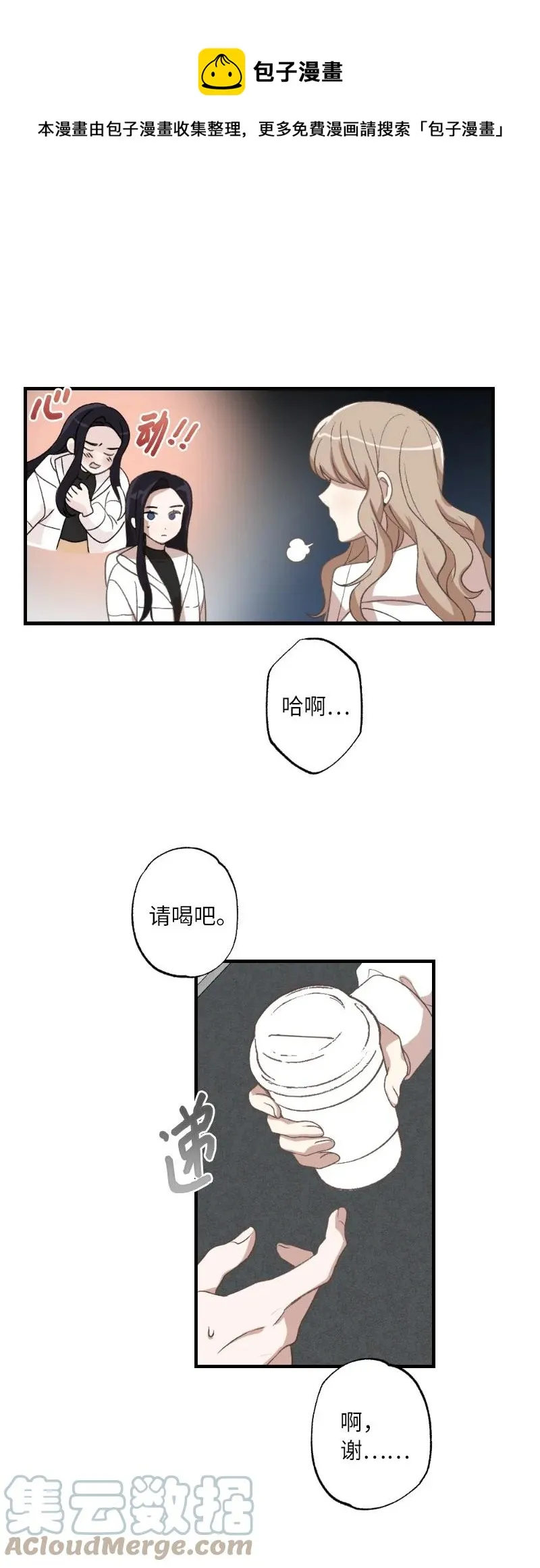 24 山有木兮木有枝 第25页