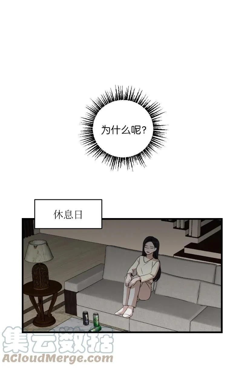 24 山有木兮木有枝 第28页