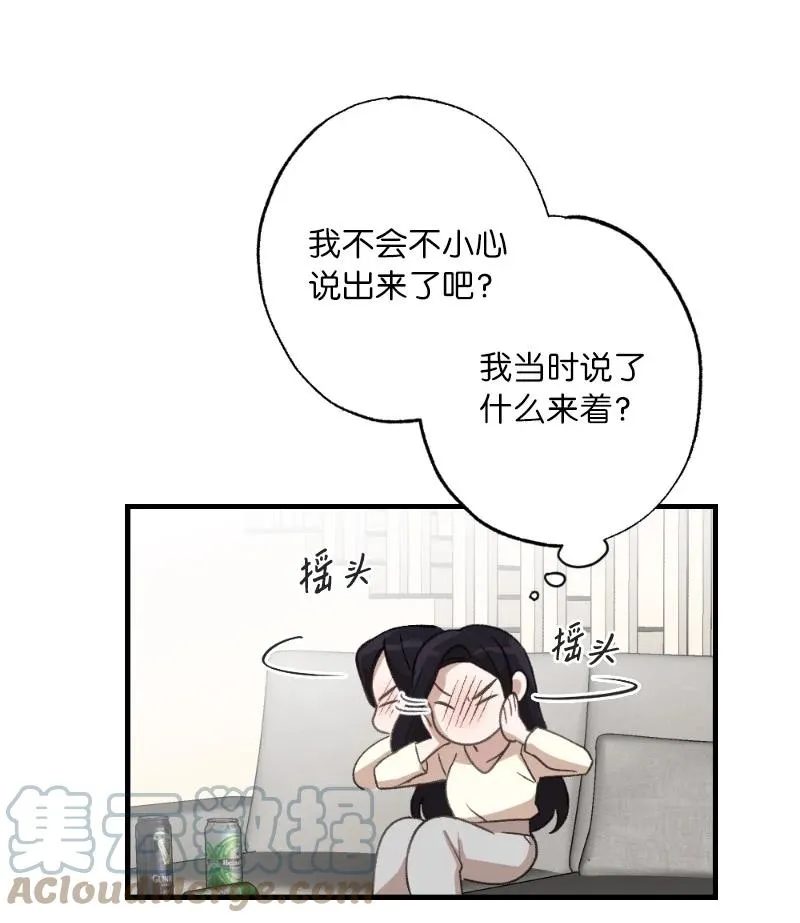 24 山有木兮木有枝 第34页