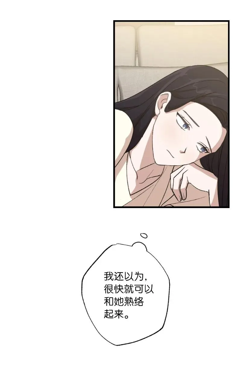 24 山有木兮木有枝 第36页