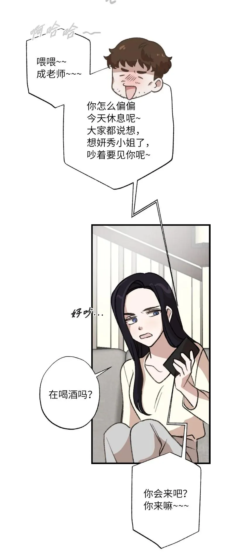 24 山有木兮木有枝 第42页