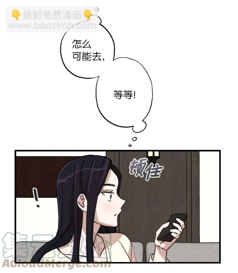 24 山有木兮木有枝 第43页