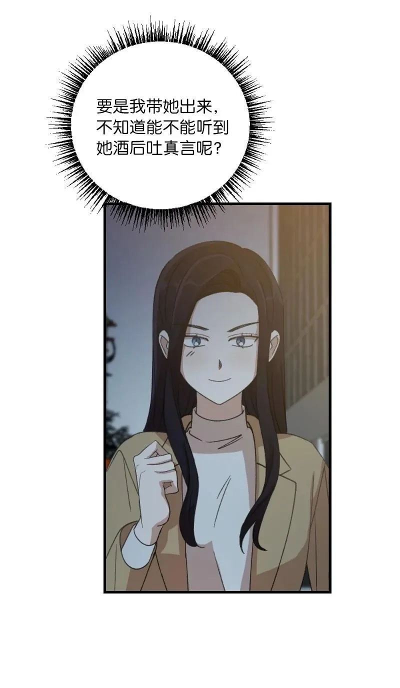 24 山有木兮木有枝 第47页