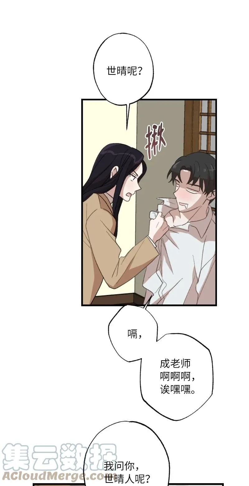 24 山有木兮木有枝 第52页