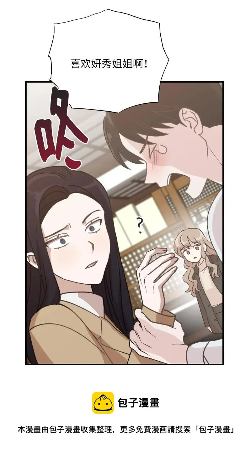 24 山有木兮木有枝 第57页