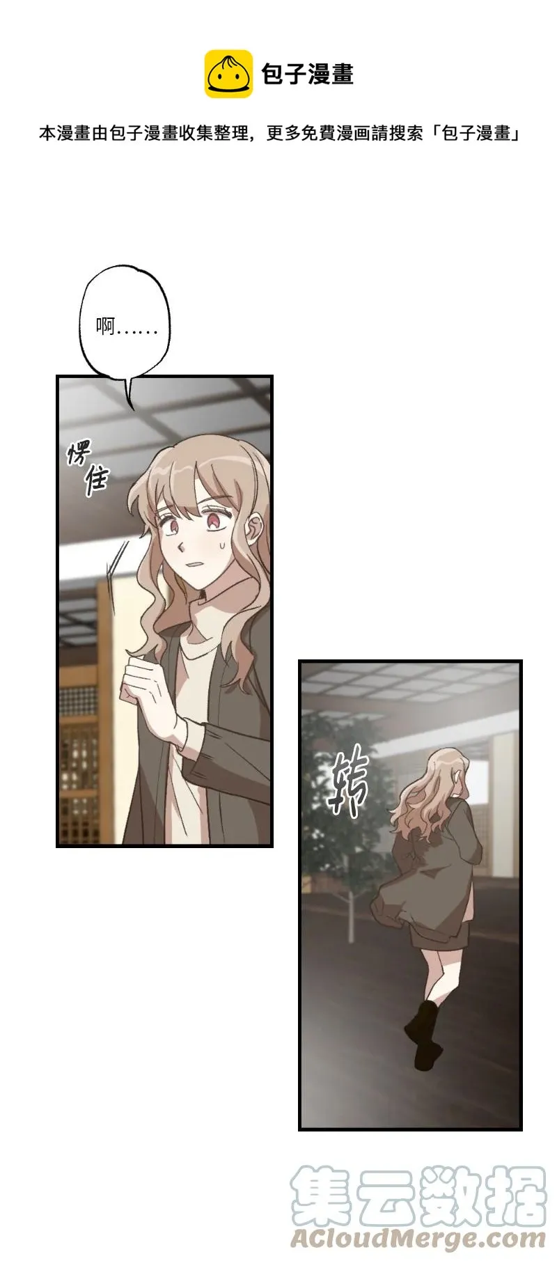 24 山有木兮木有枝 第61页