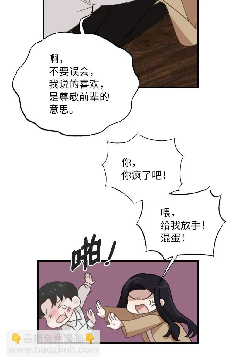 24 山有木兮木有枝 第63页