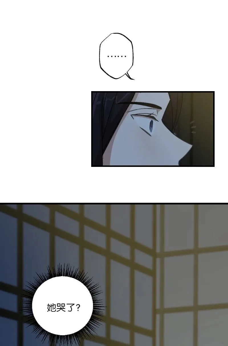 24 山有木兮木有枝 第71页