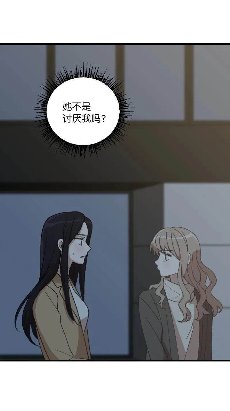 24 山有木兮木有枝 第74页