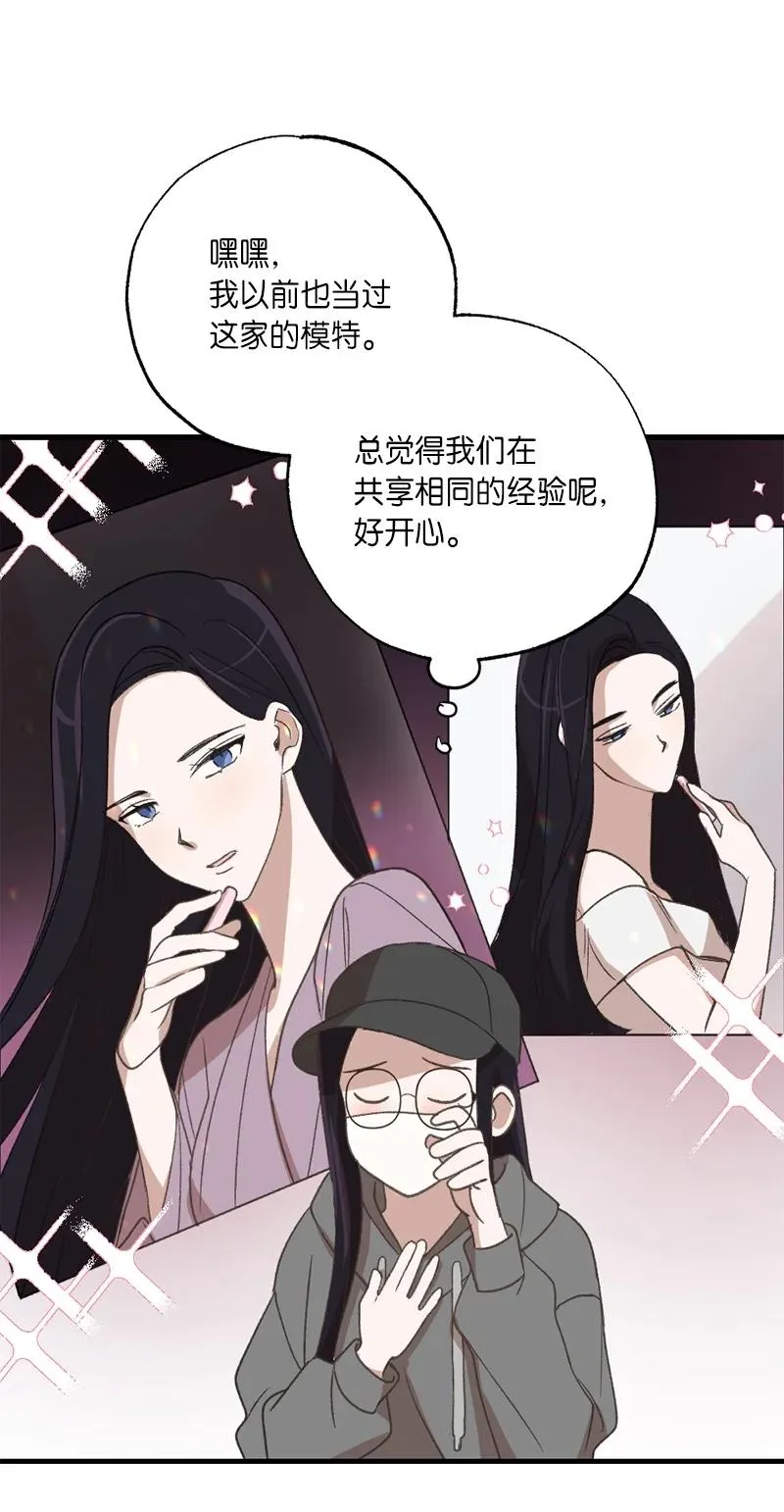 23 故意的巧合 第12页
