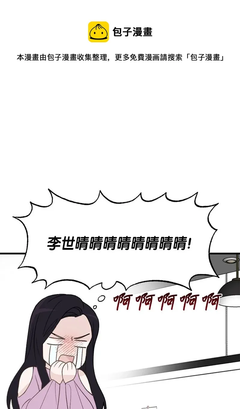 23 故意的巧合 第21页