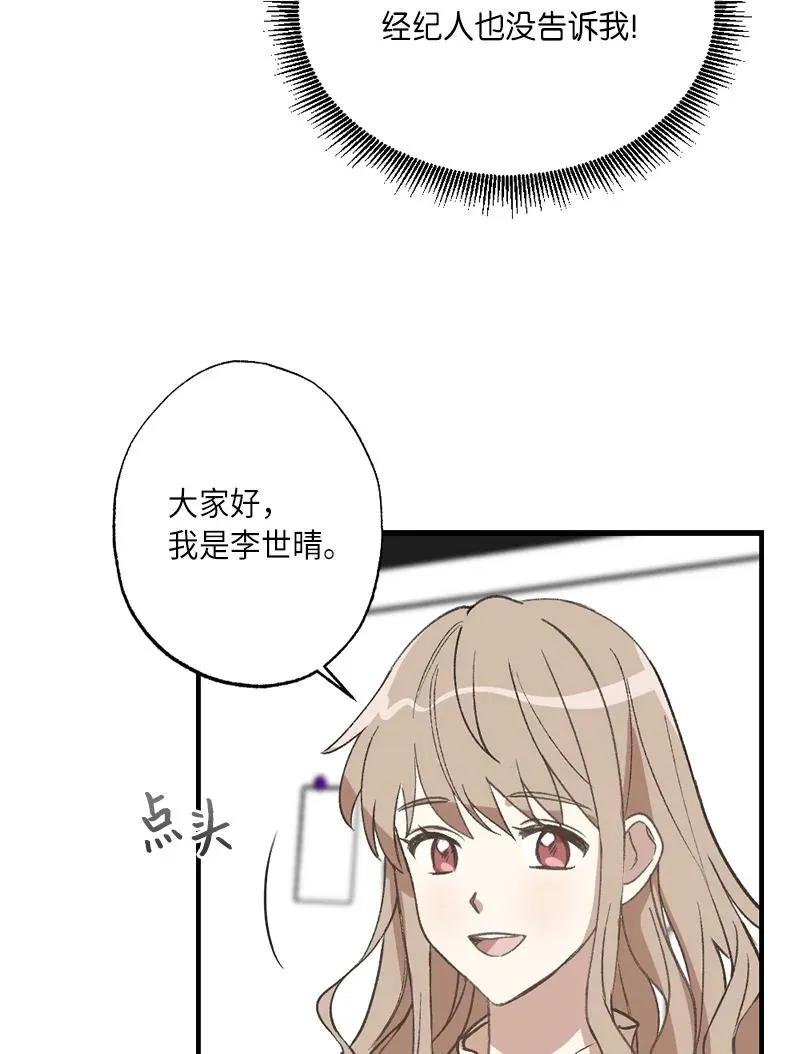 23 故意的巧合 第26页