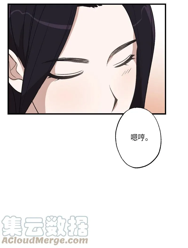 23 故意的巧合 第31页