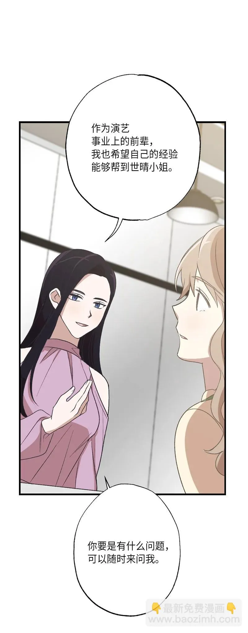 23 故意的巧合 第32页