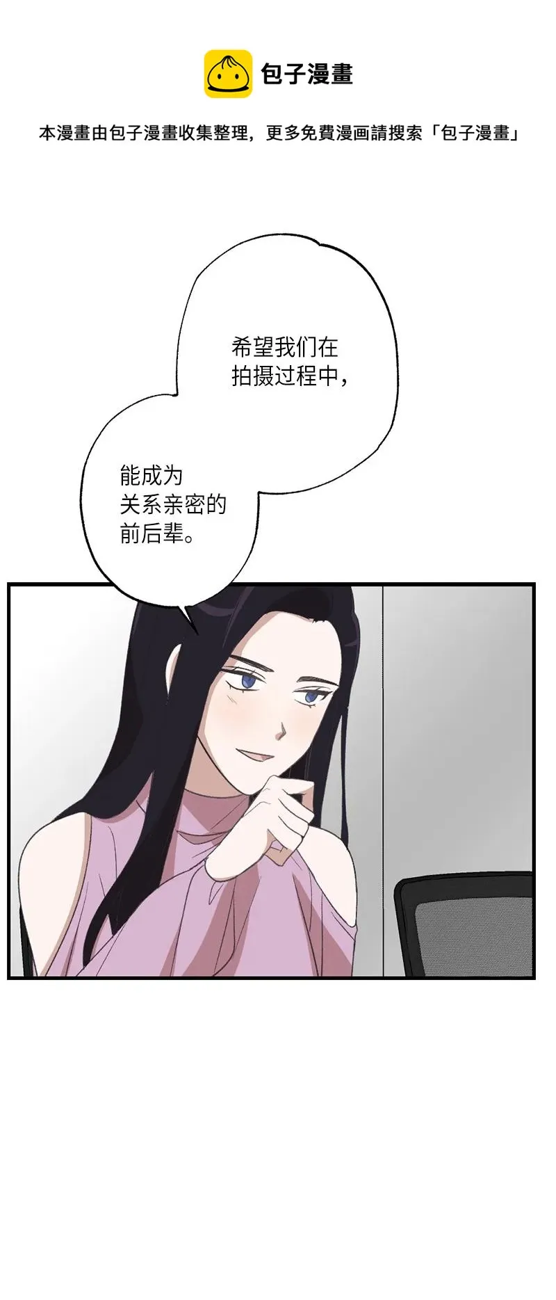 23 故意的巧合 第33页