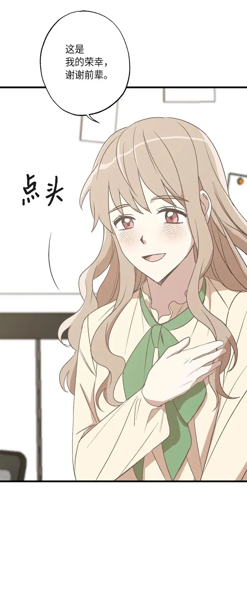 23 故意的巧合 第35页