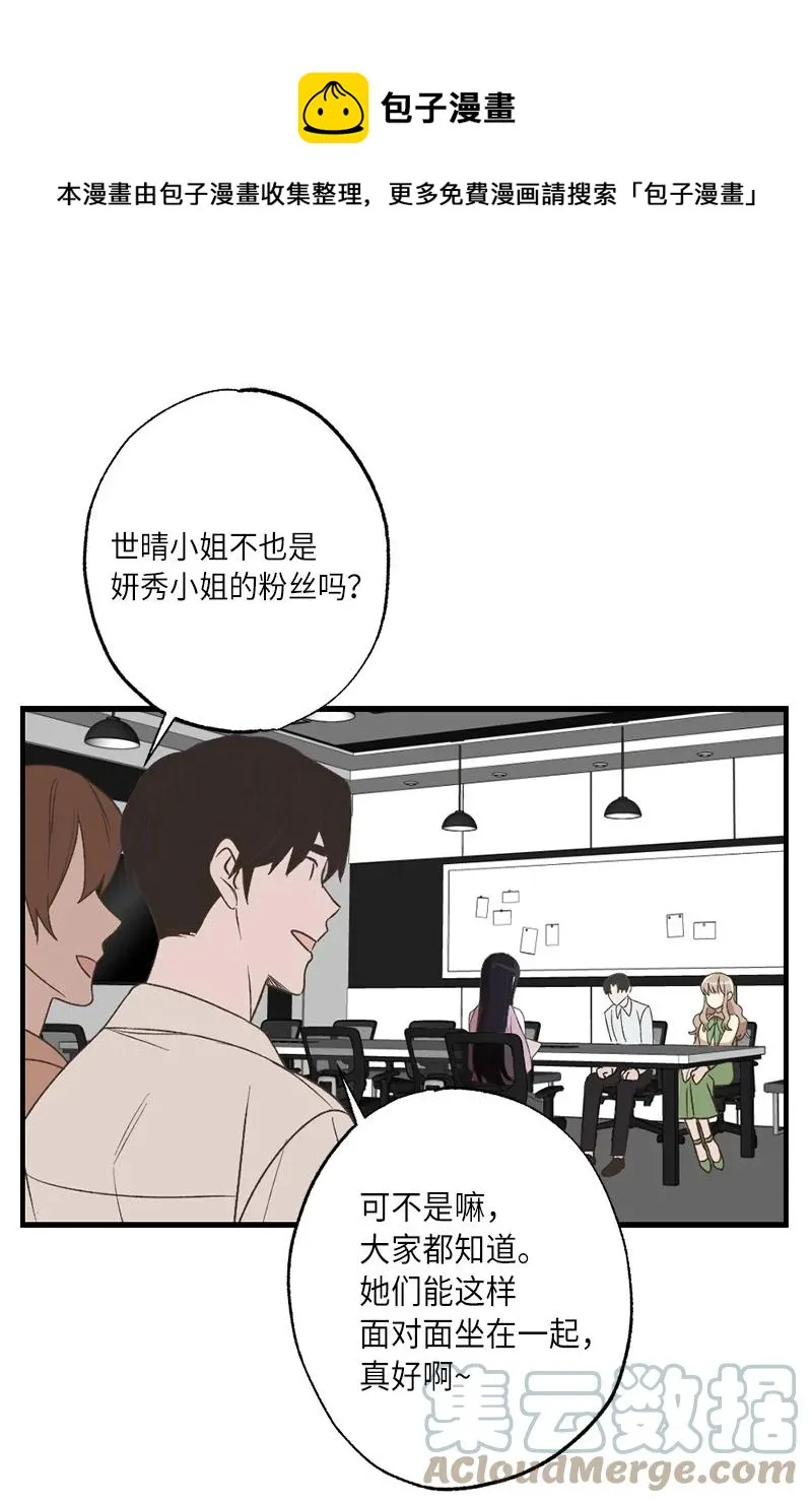 23 故意的巧合 第37页
