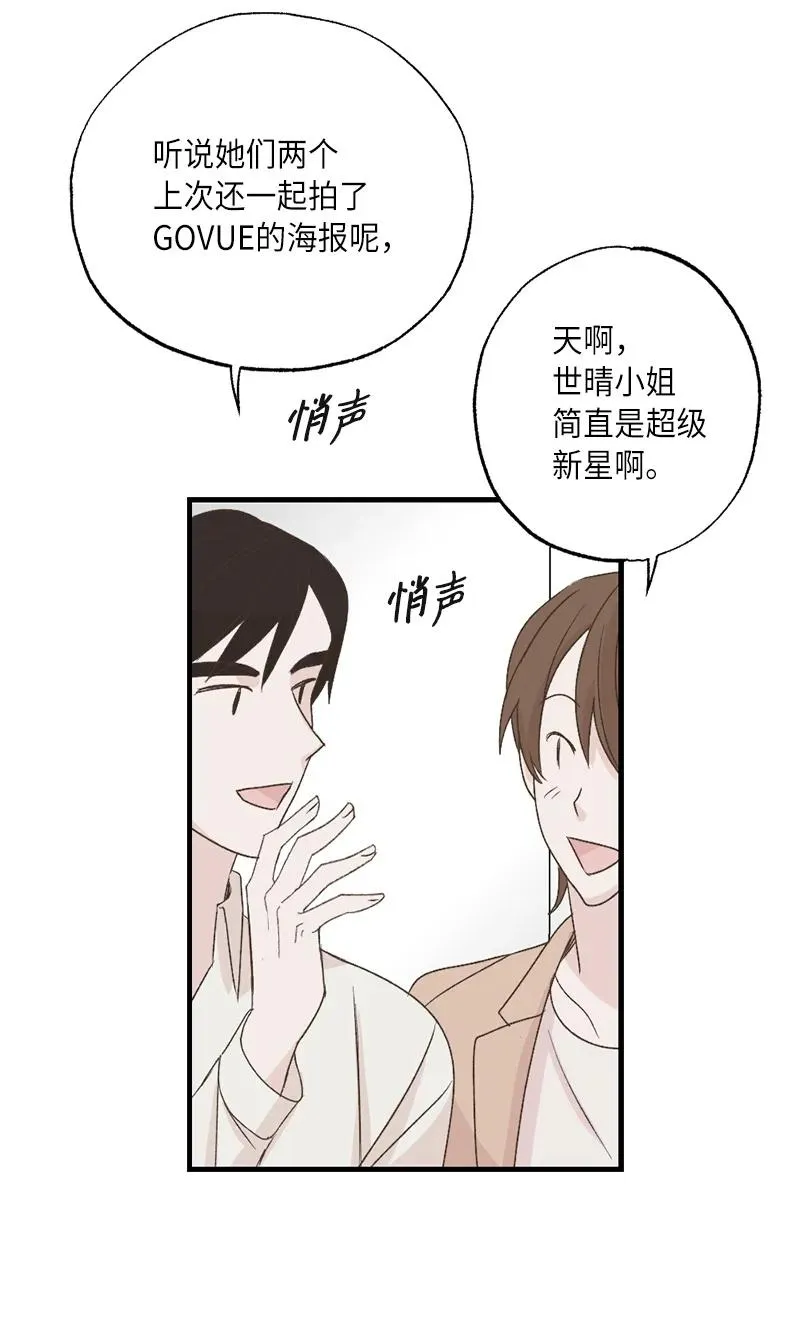 23 故意的巧合 第38页