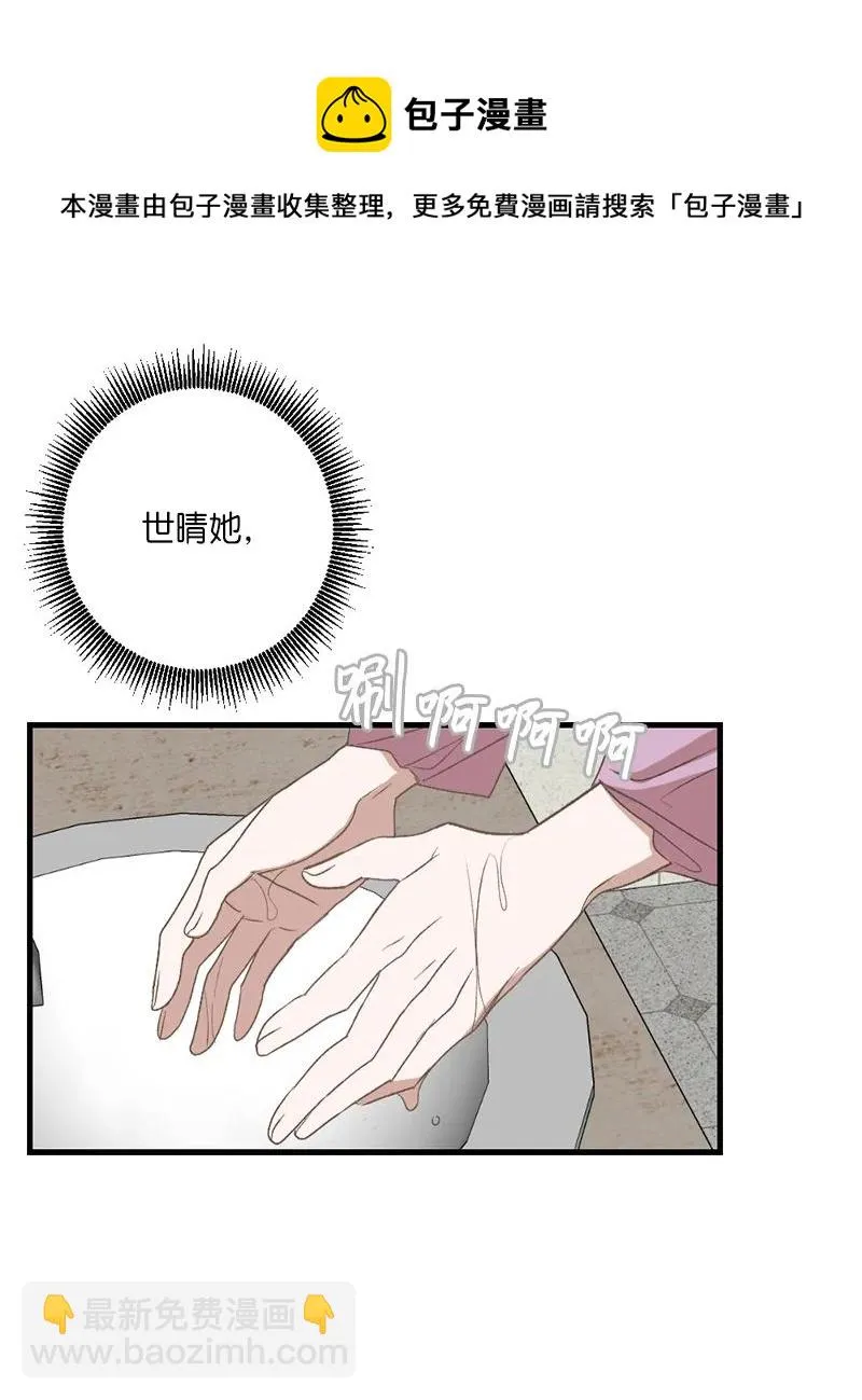 23 故意的巧合 第41页