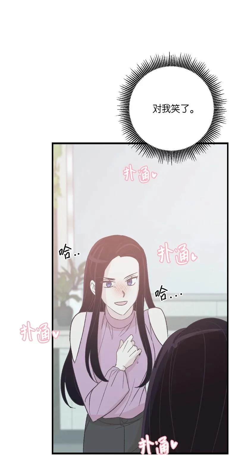 23 故意的巧合 第42页