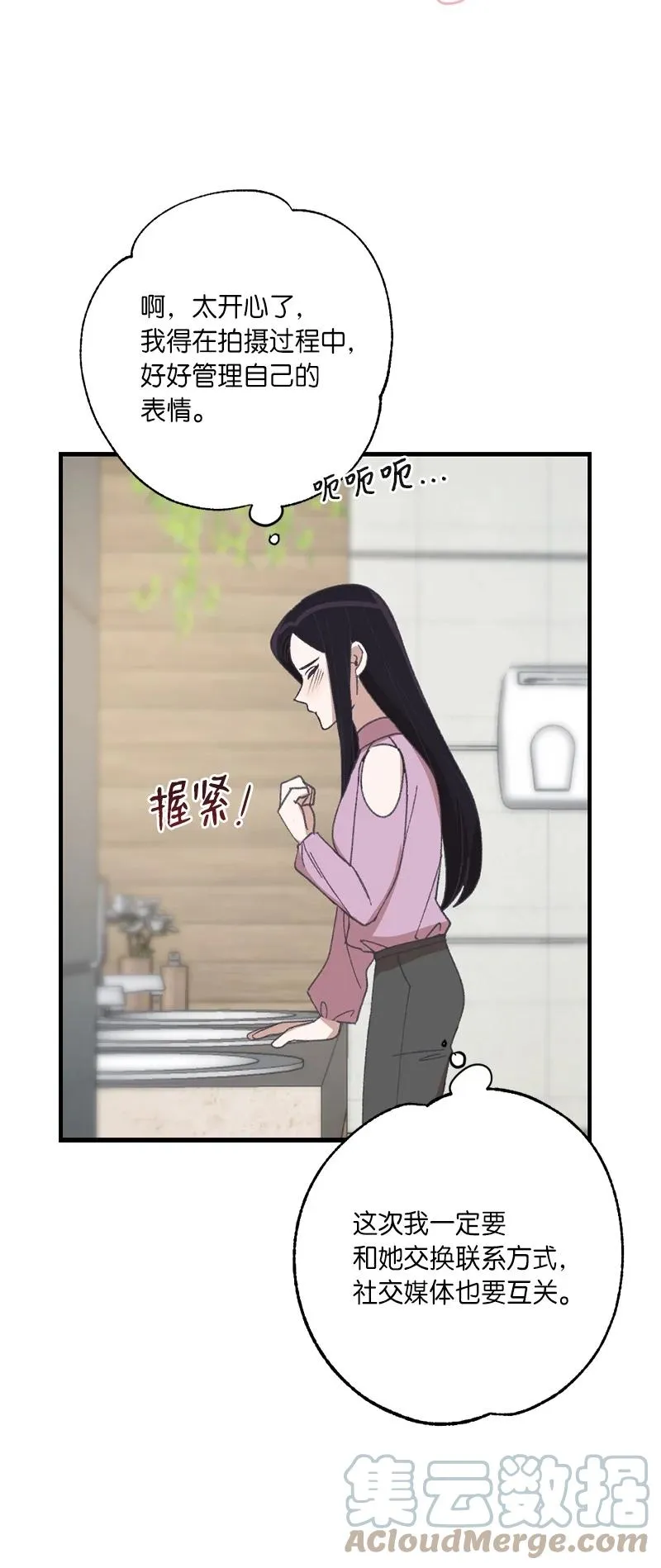 23 故意的巧合 第43页