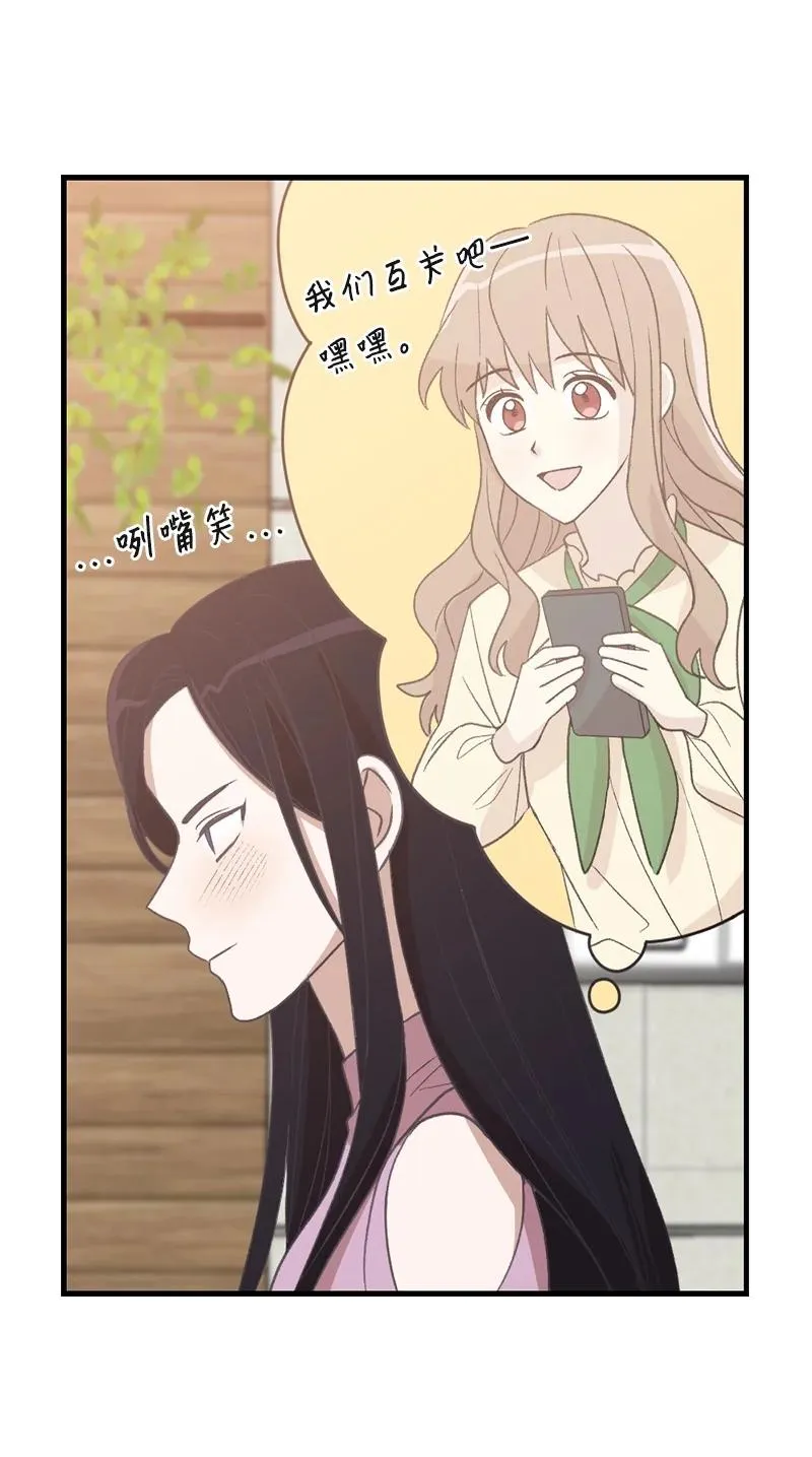 23 故意的巧合 第44页