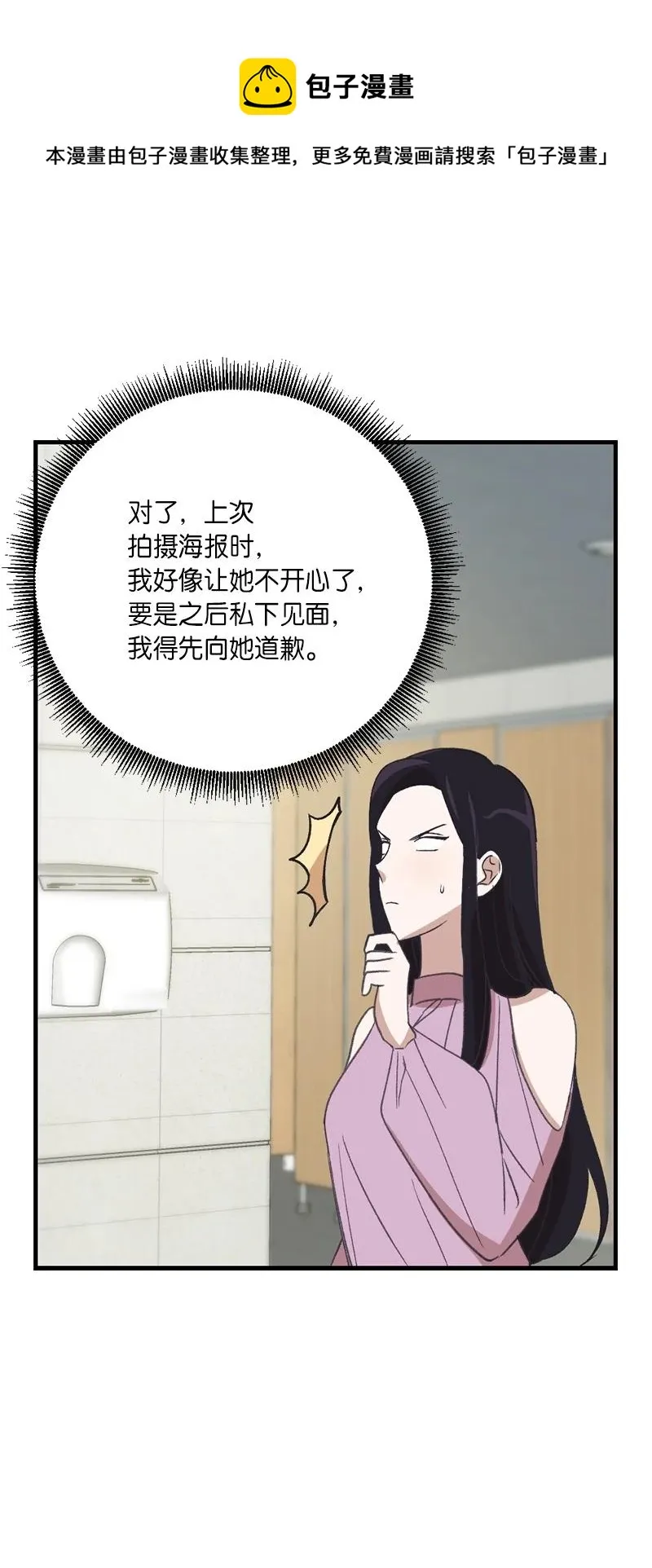 23 故意的巧合 第45页