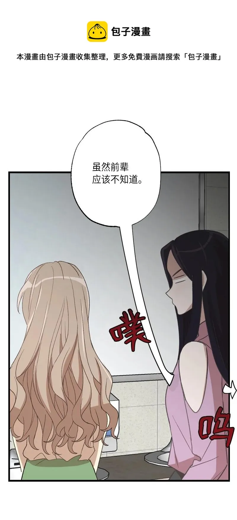 23 故意的巧合 第57页