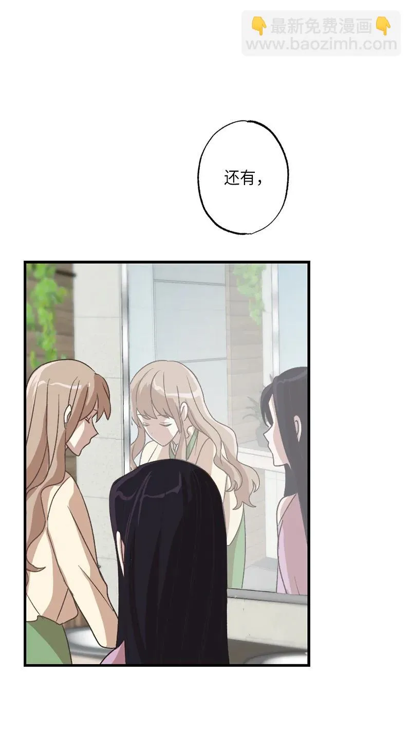 23 故意的巧合 第60页
