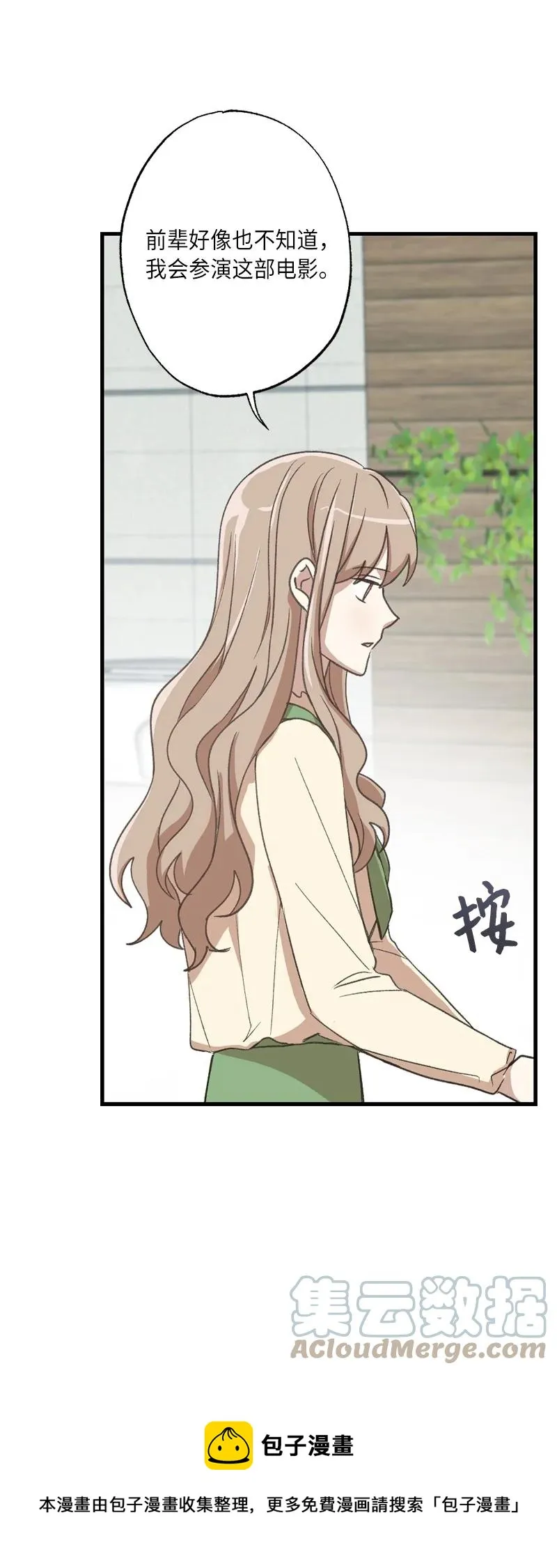 23 故意的巧合 第61页