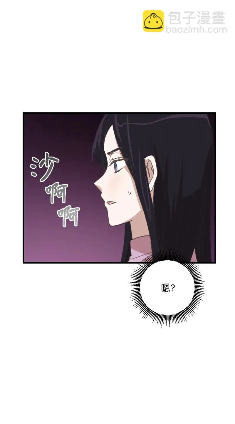 23 故意的巧合 第62页